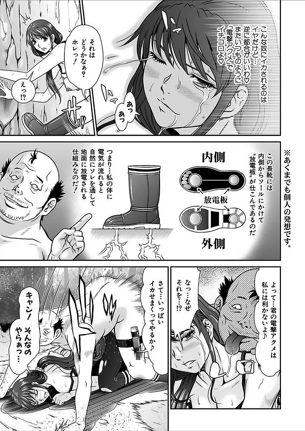 電撃絶頂!秘宝島~恥宮の奥に誘われて~ 下巻 Page.13