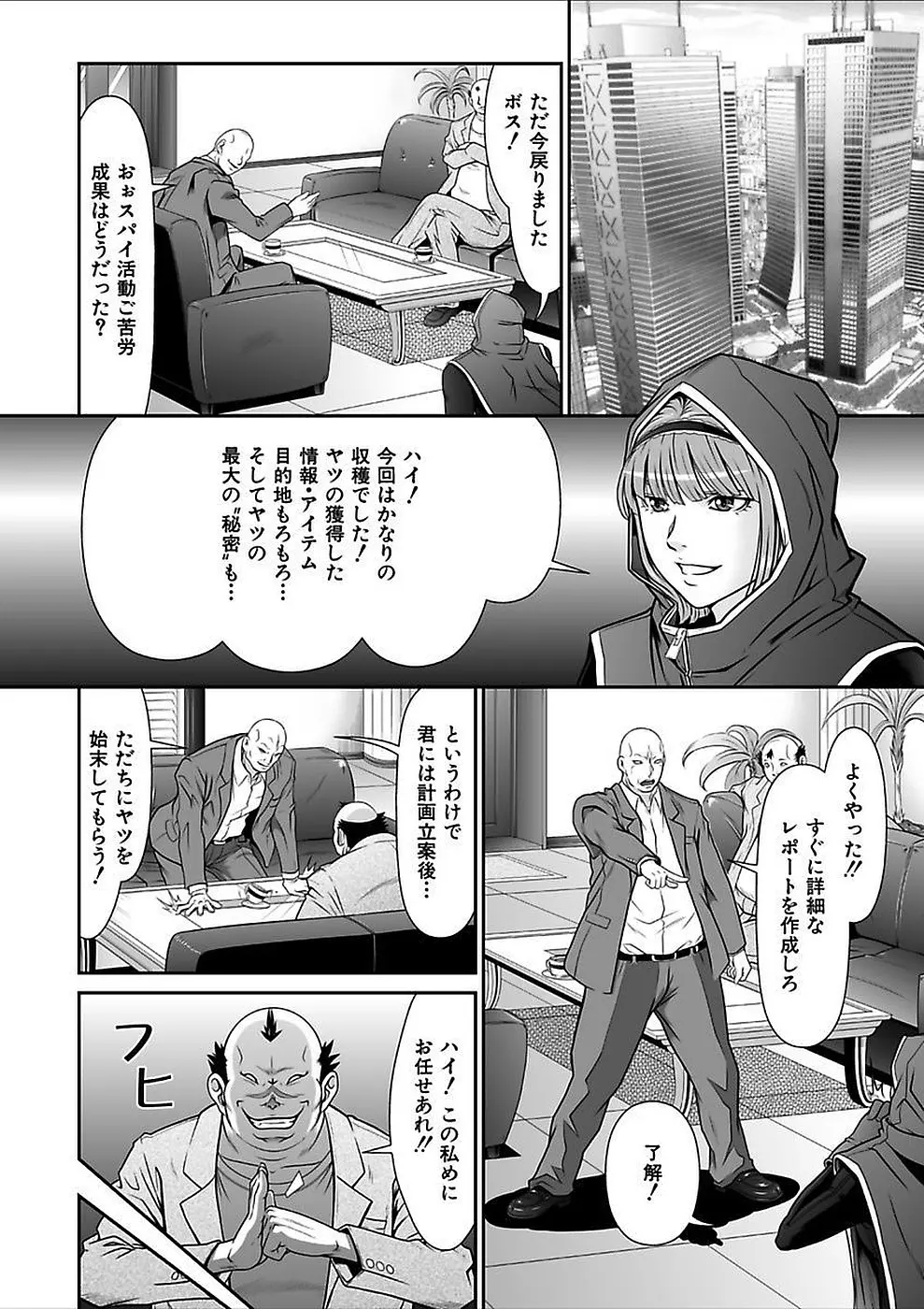 電撃絶頂!秘宝島~恥宮の奥に誘われて~ 下巻 Page.2