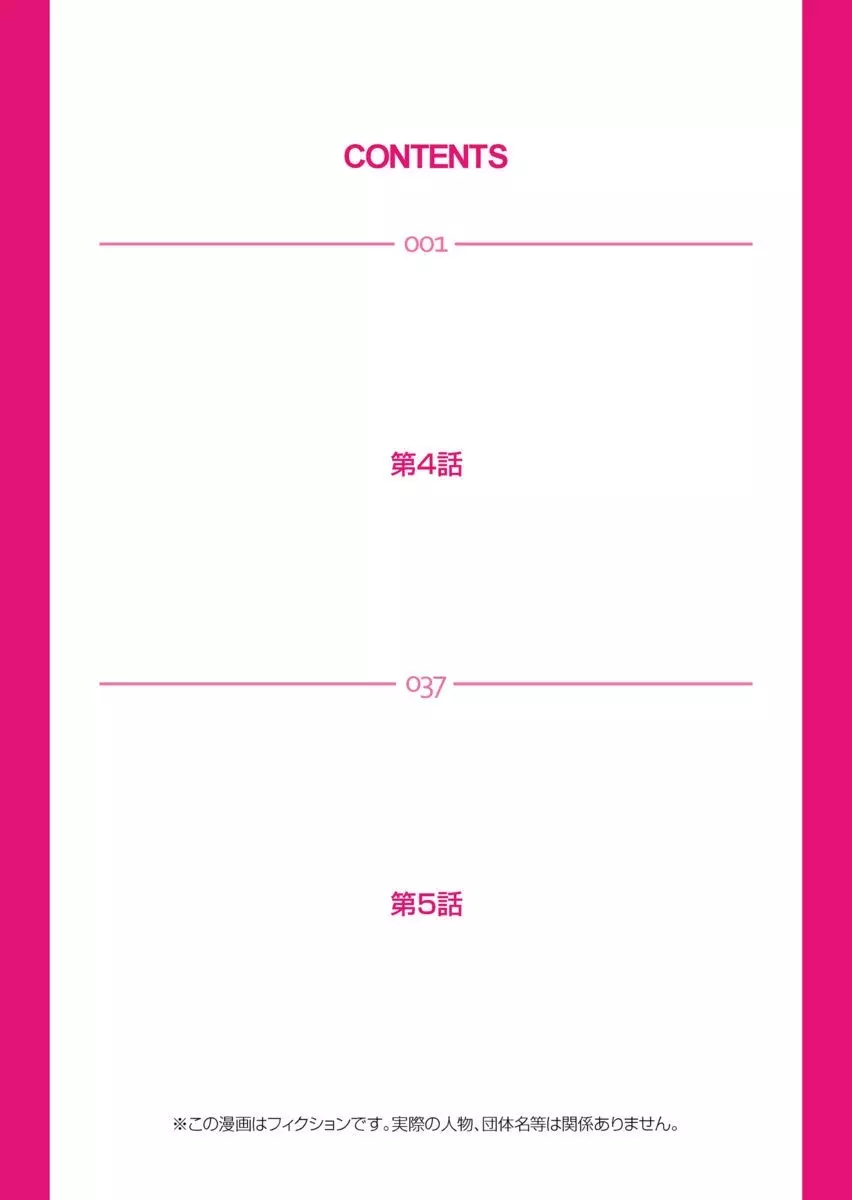 宅配恥女~縛られて運ばれる Page.100