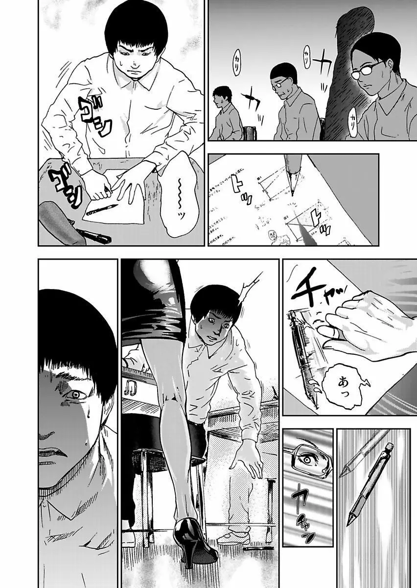 宅配恥女~縛られて運ばれる Page.102