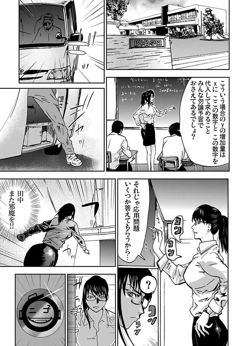 宅配恥女~縛られて運ばれる Page.111