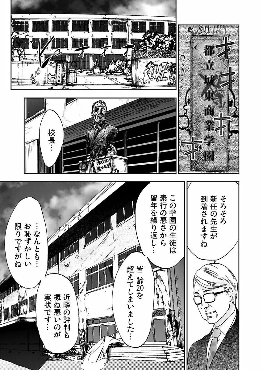 宅配恥女~縛られて運ばれる Page.117