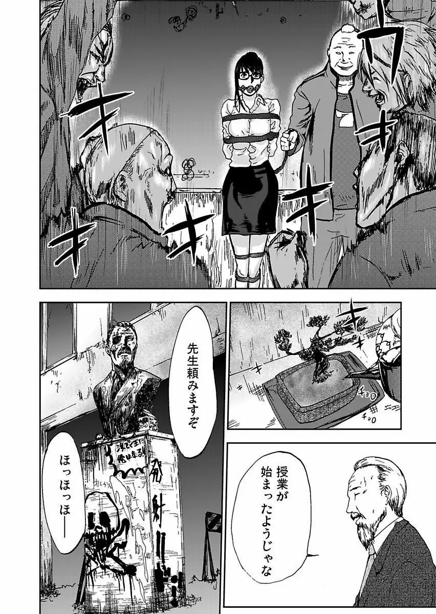 宅配恥女~縛られて運ばれる Page.126