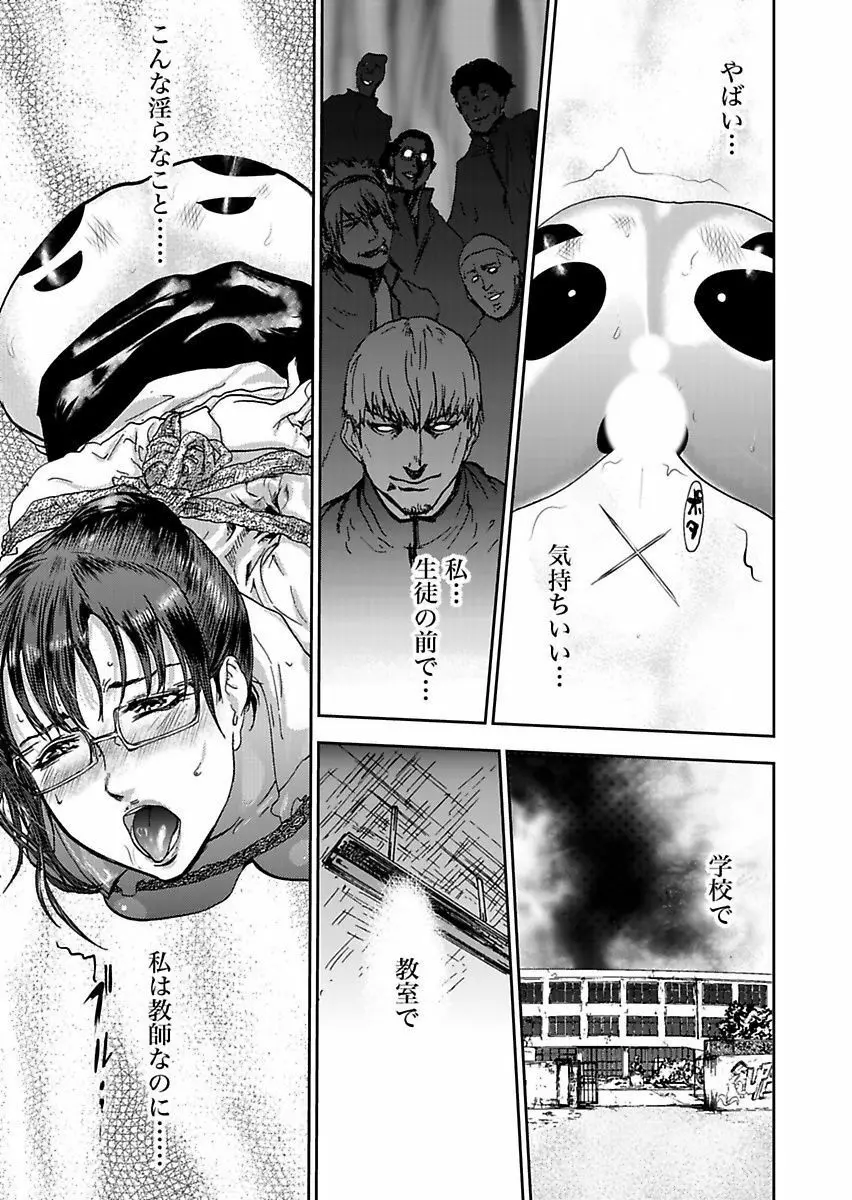 宅配恥女~縛られて運ばれる Page.149
