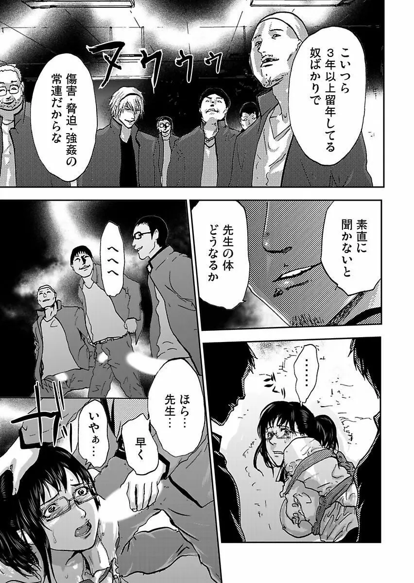 宅配恥女~縛られて運ばれる Page.155