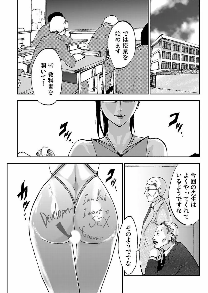 宅配恥女~縛られて運ばれる Page.167