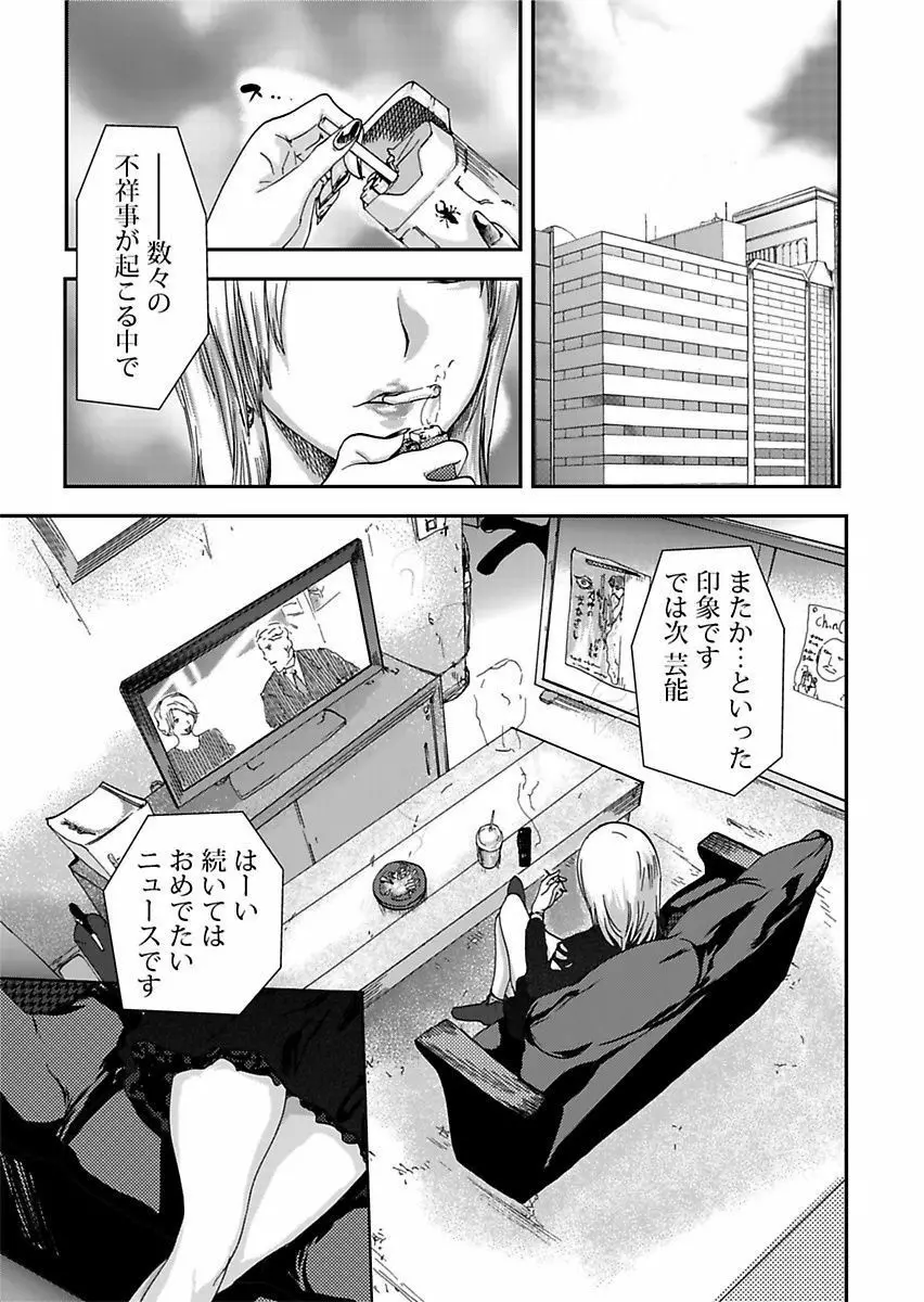 宅配恥女~縛られて運ばれる Page.37