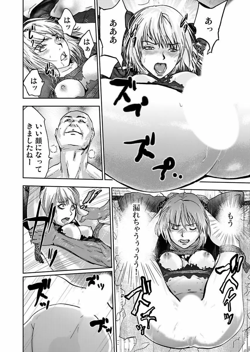 宅配恥女~縛られて運ばれる Page.94