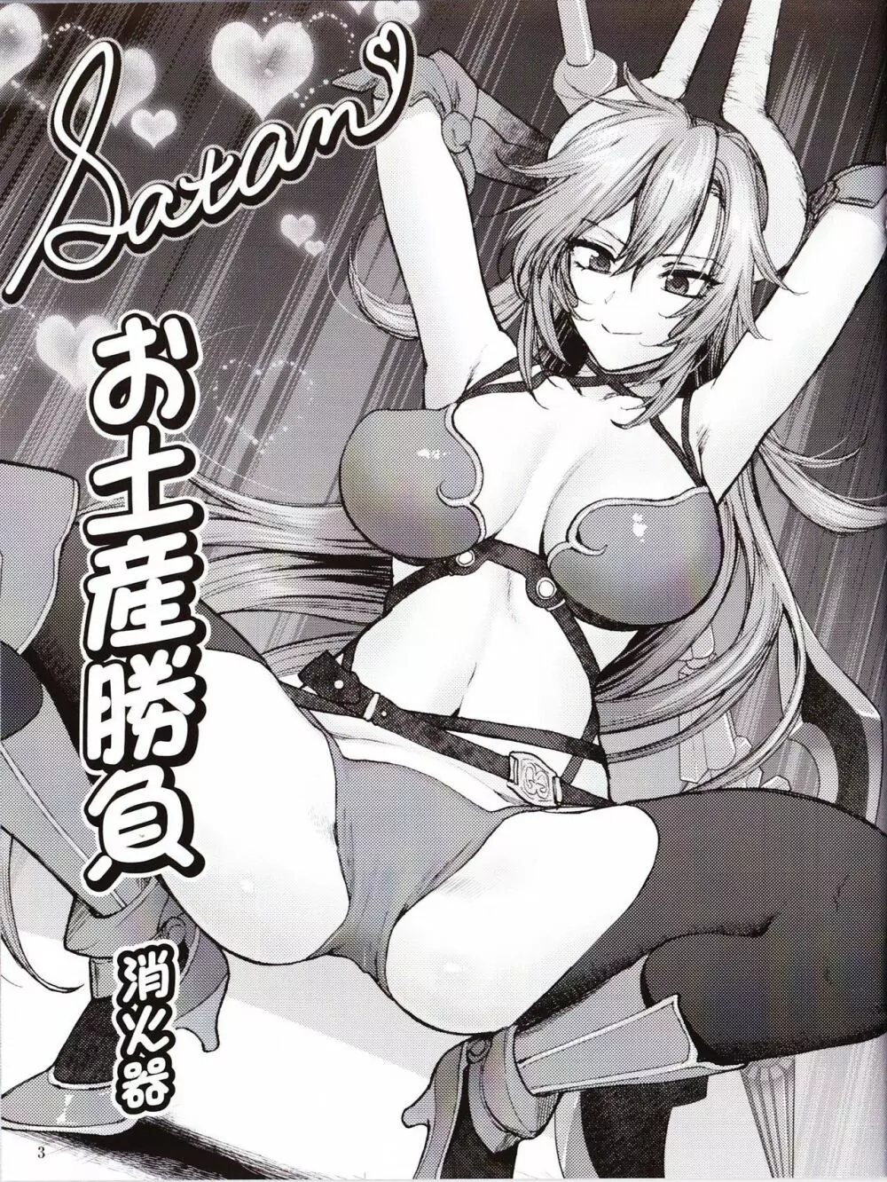 Sin: Nanatsu No Taizai Vol.3 Limited Edition booklet Page.2