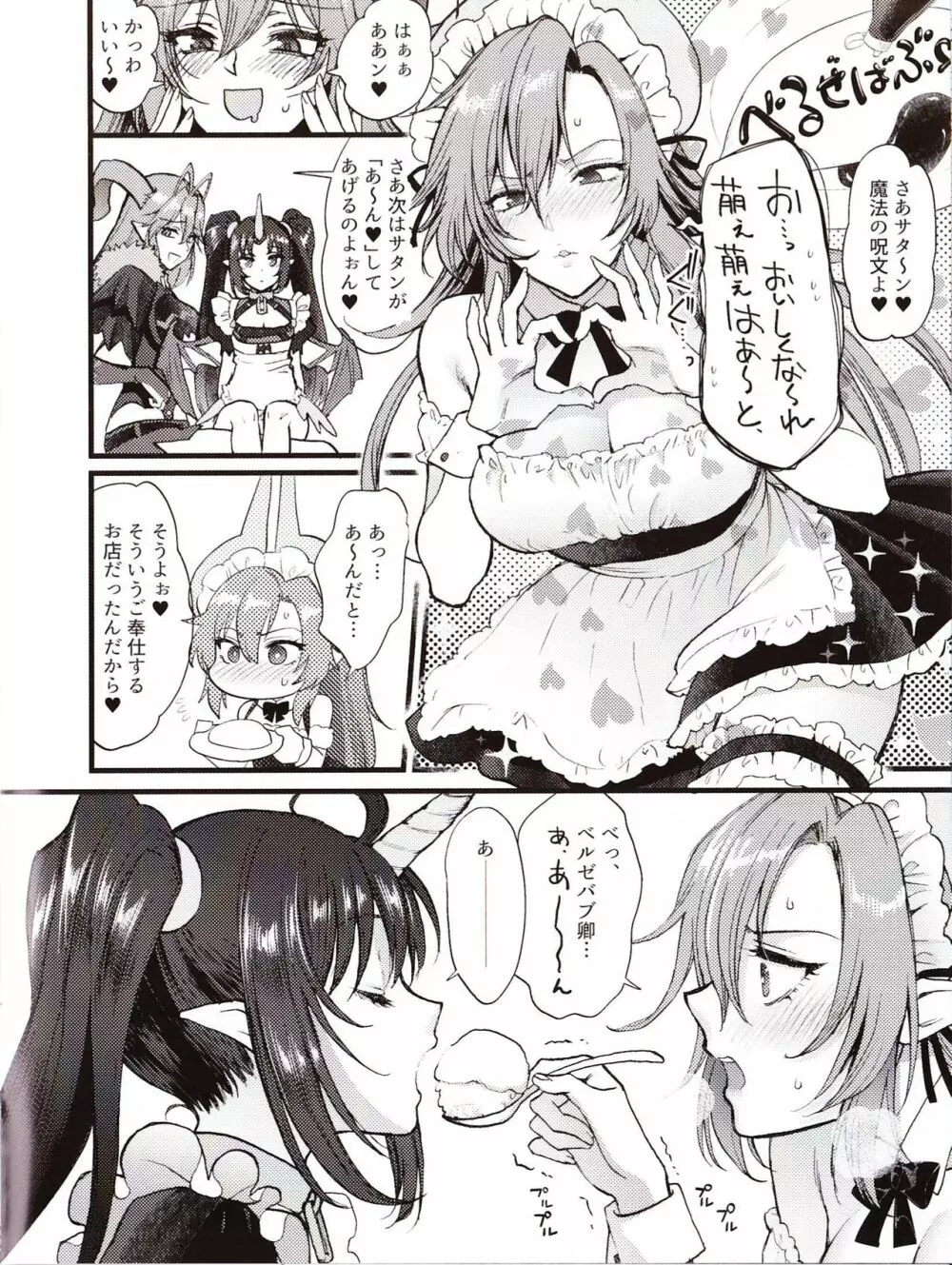 Sin: Nanatsu No Taizai Vol.3 Limited Edition booklet Page.5