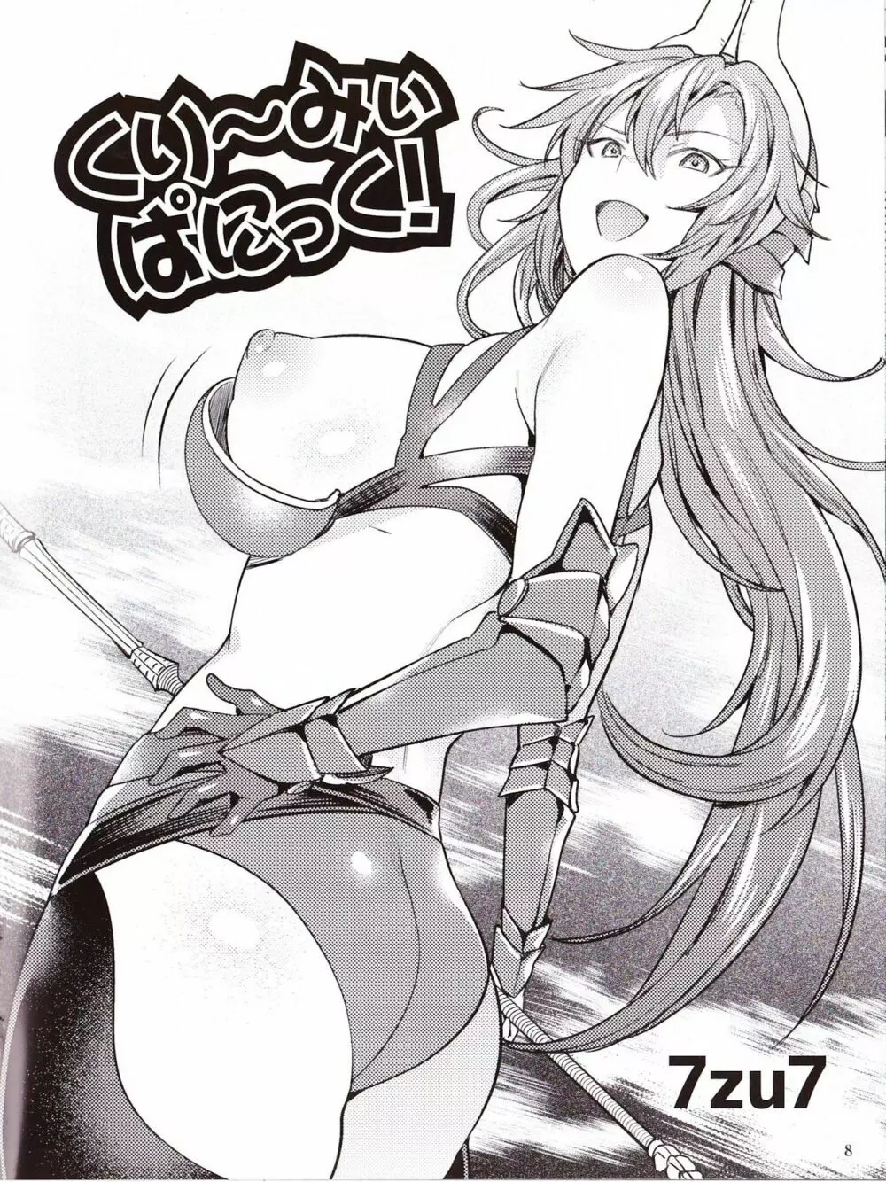 Sin: Nanatsu No Taizai Vol.3 Limited Edition booklet Page.7