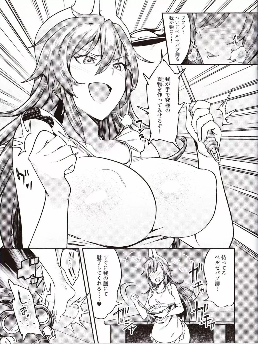 Sin: Nanatsu No Taizai Vol.3 Limited Edition booklet Page.8