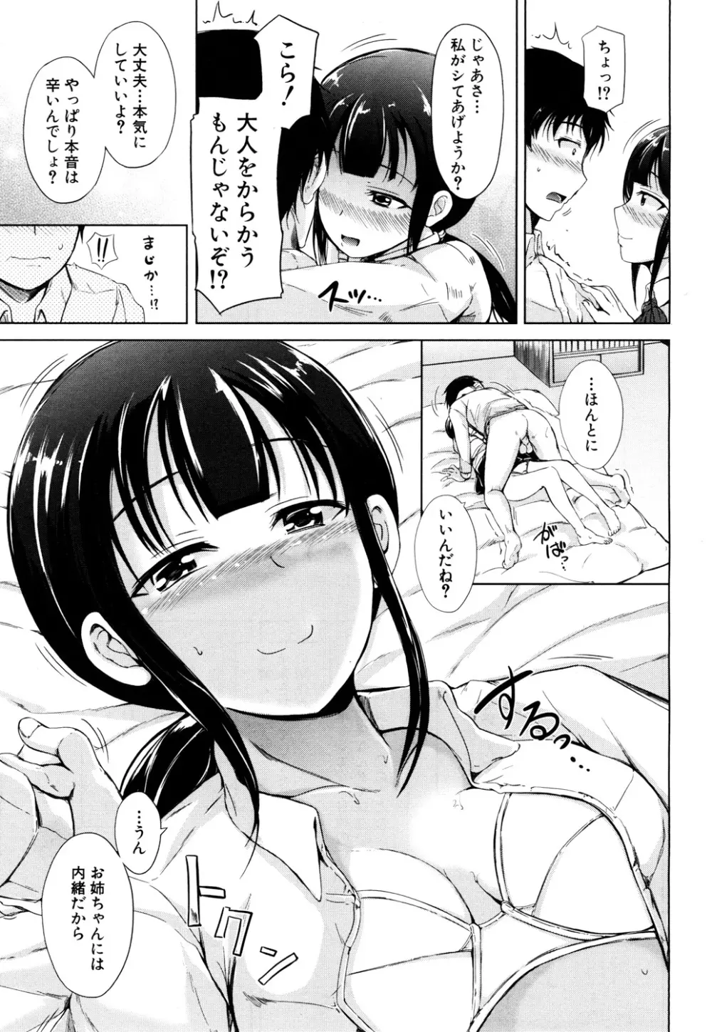 COMIC 夢幻転生 2017年10月号 Page.160