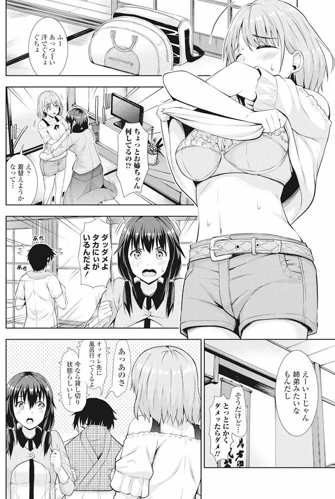 COMIC ペンギンクラブ 2017年11月号 Page.101