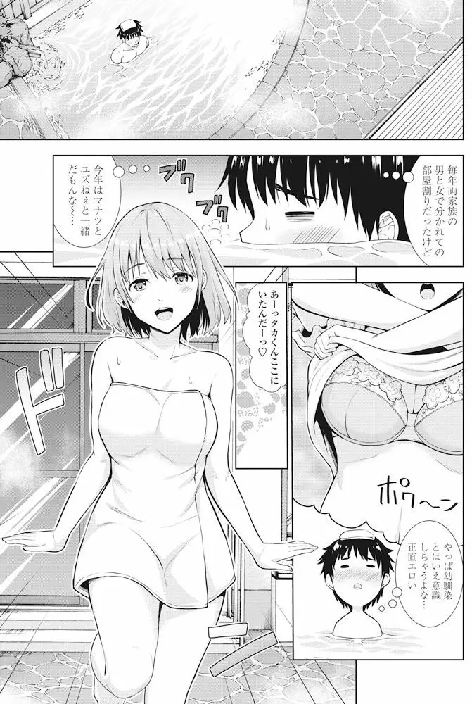 COMIC ペンギンクラブ 2017年11月号 Page.102