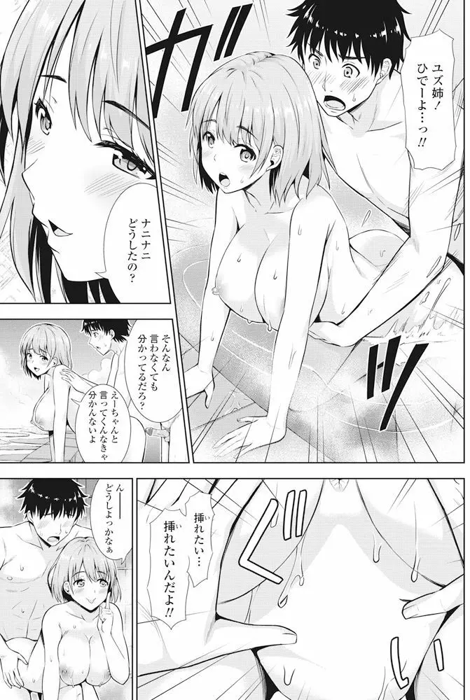 COMIC ペンギンクラブ 2017年11月号 Page.110