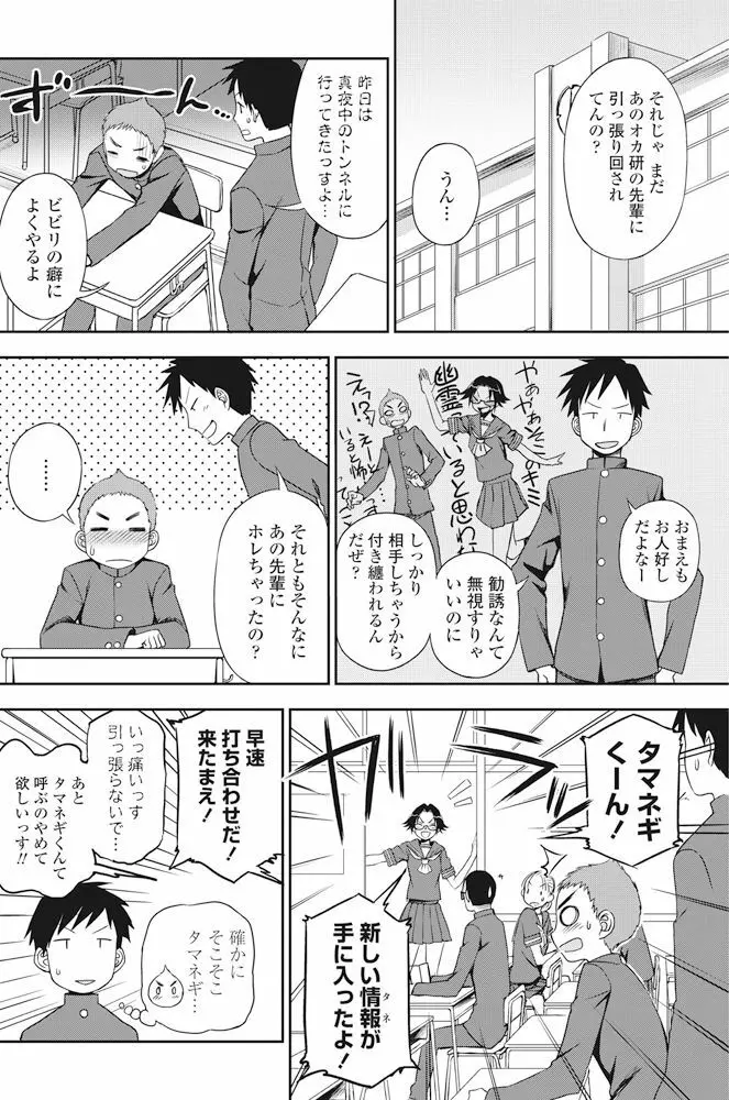 COMIC ペンギンクラブ 2017年11月号 Page.123