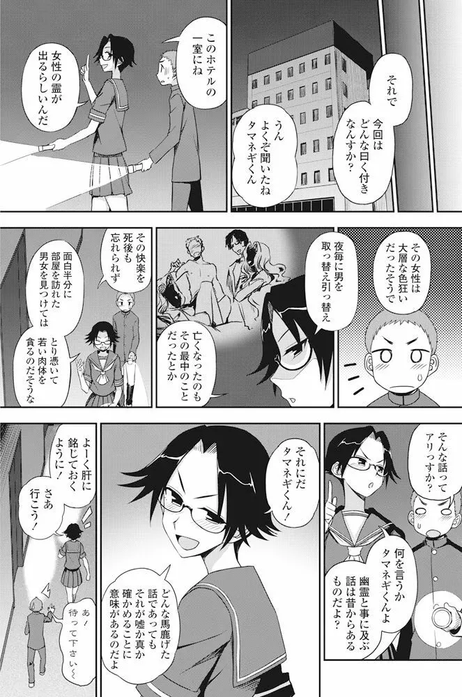 COMIC ペンギンクラブ 2017年11月号 Page.124
