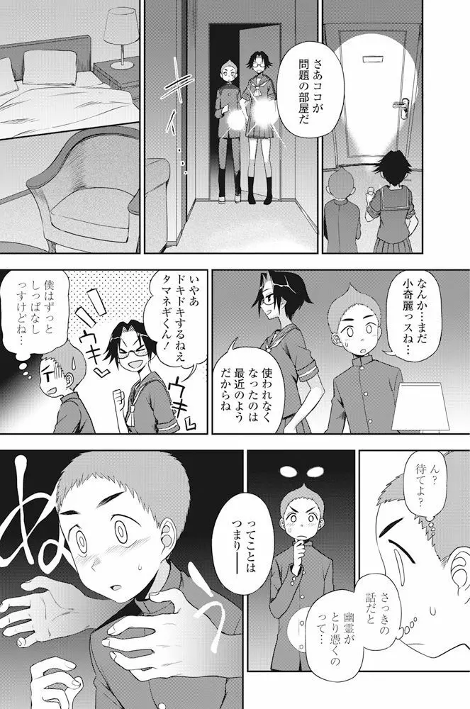 COMIC ペンギンクラブ 2017年11月号 Page.125