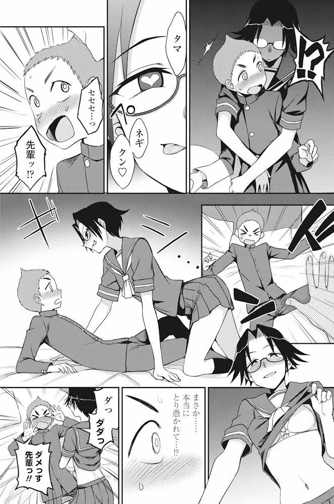 COMIC ペンギンクラブ 2017年11月号 Page.126
