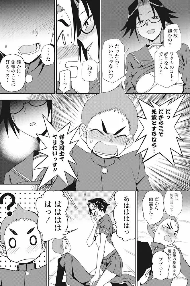 COMIC ペンギンクラブ 2017年11月号 Page.127
