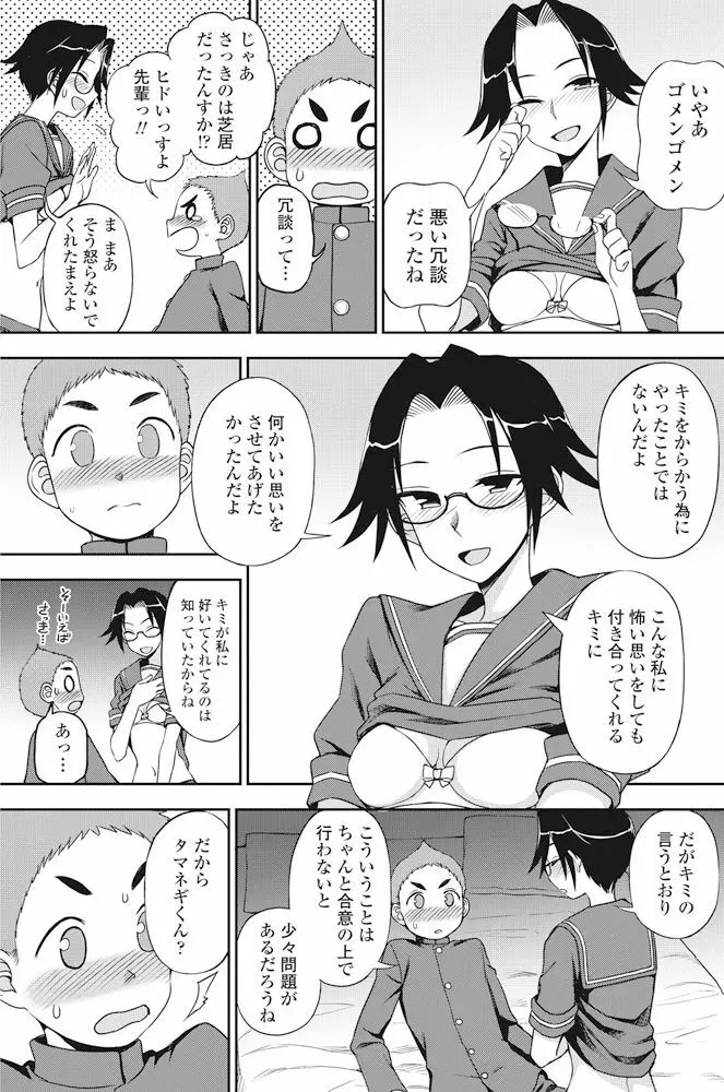 COMIC ペンギンクラブ 2017年11月号 Page.128