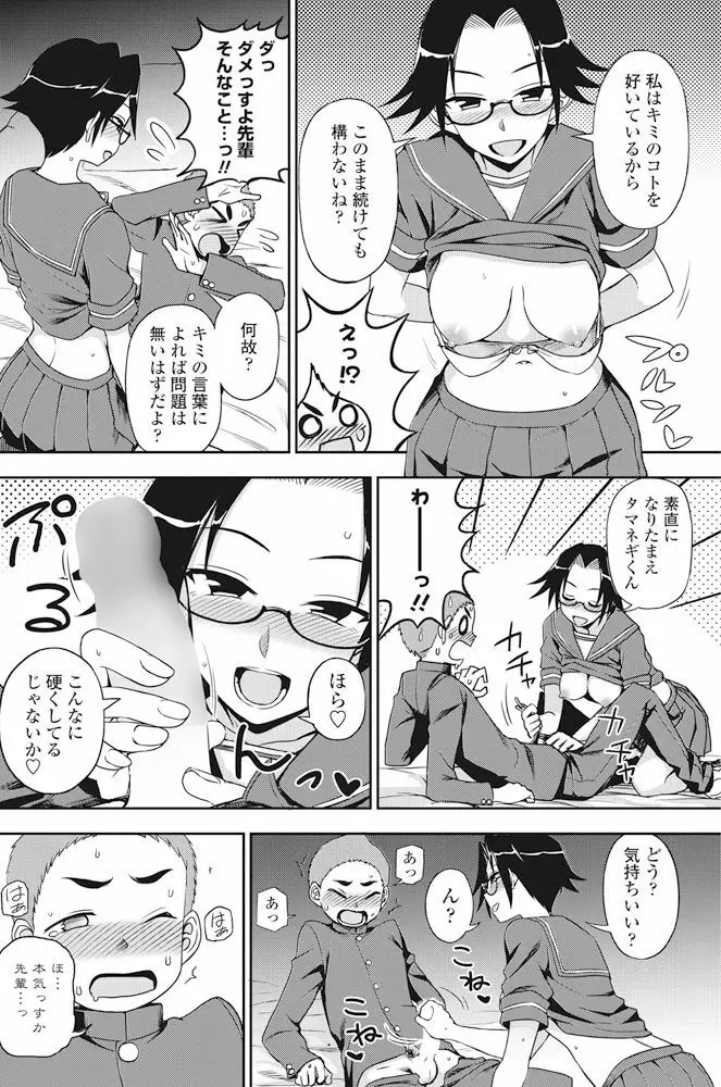 COMIC ペンギンクラブ 2017年11月号 Page.129