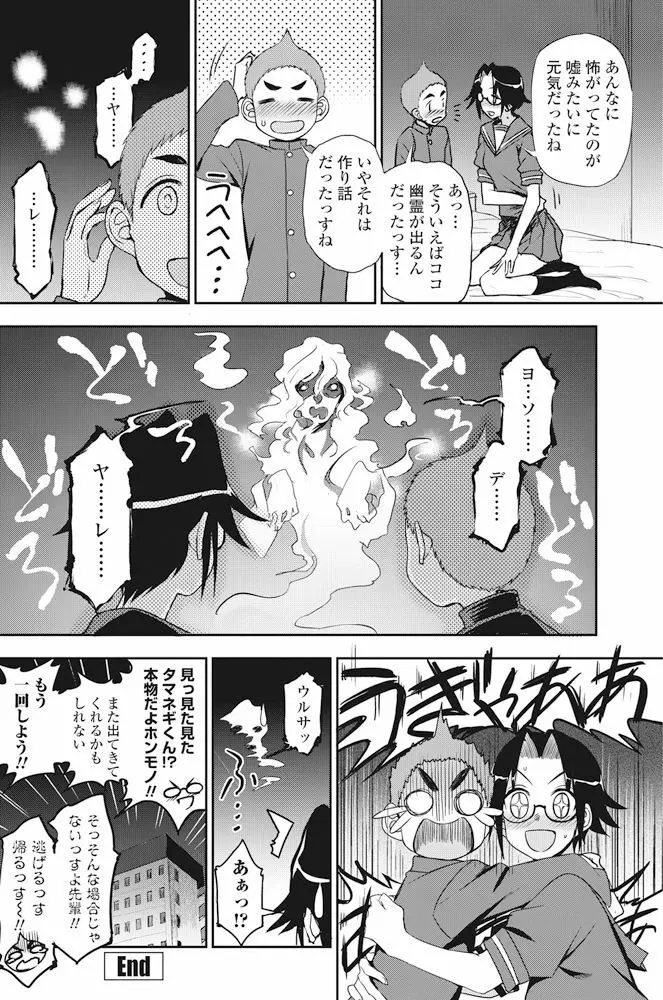 COMIC ペンギンクラブ 2017年11月号 Page.137