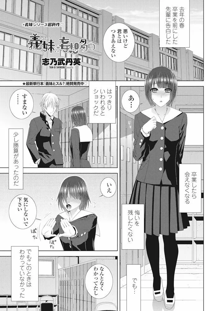 COMIC ペンギンクラブ 2017年11月号 Page.138