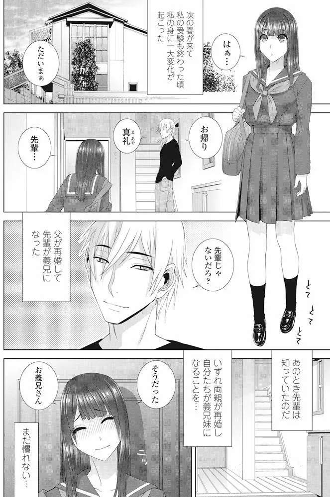 COMIC ペンギンクラブ 2017年11月号 Page.139