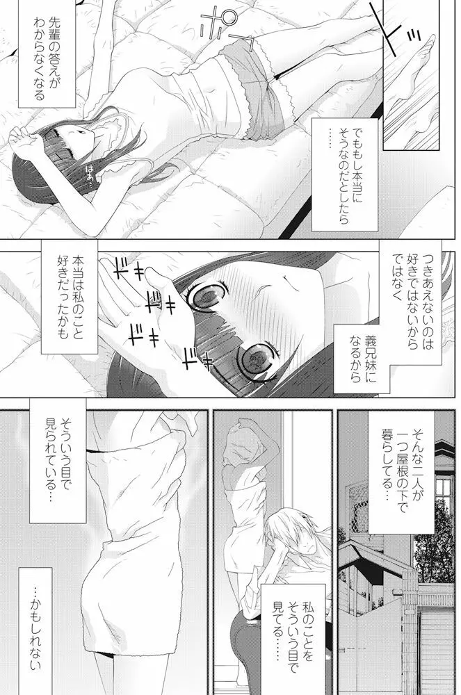 COMIC ペンギンクラブ 2017年11月号 Page.140