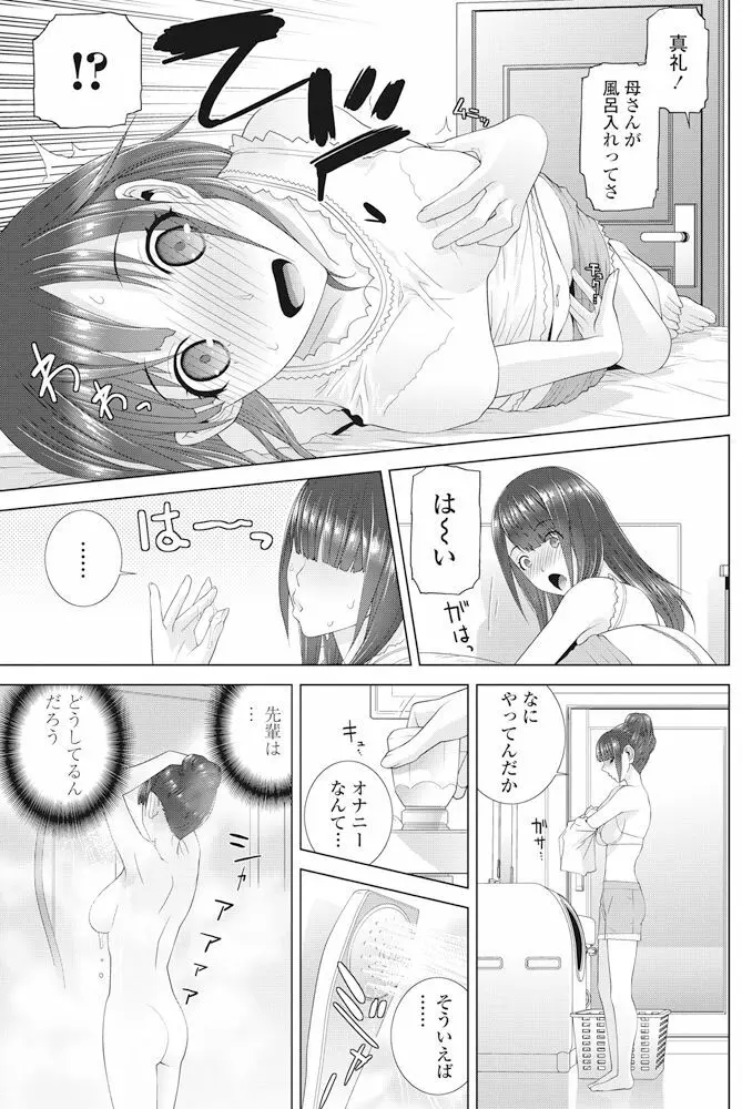 COMIC ペンギンクラブ 2017年11月号 Page.142