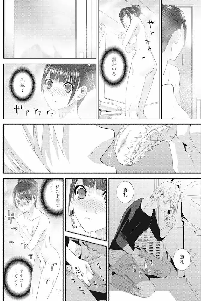 COMIC ペンギンクラブ 2017年11月号 Page.143