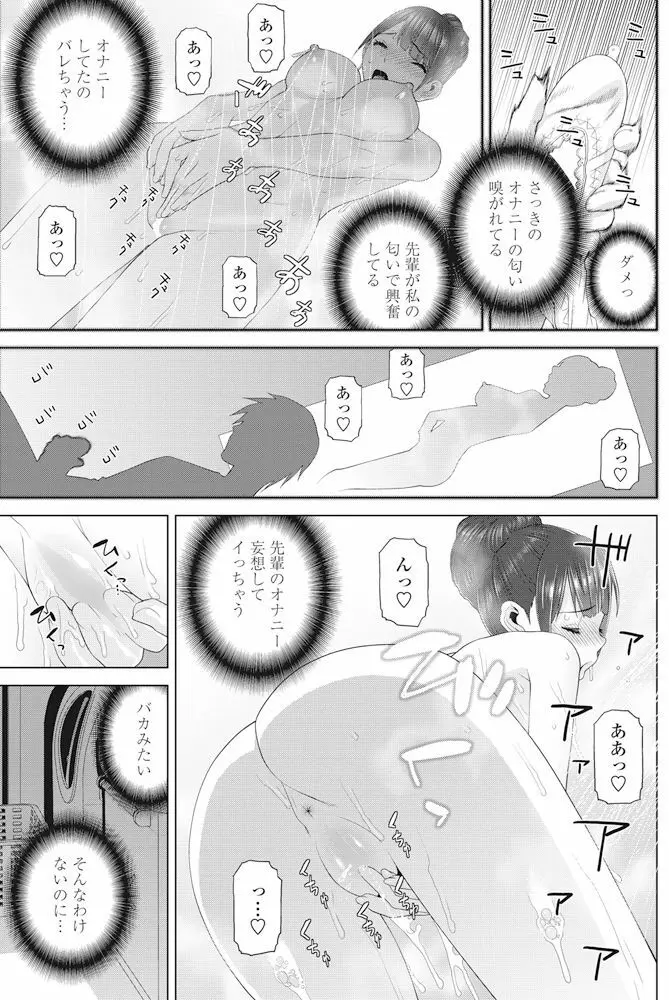COMIC ペンギンクラブ 2017年11月号 Page.144