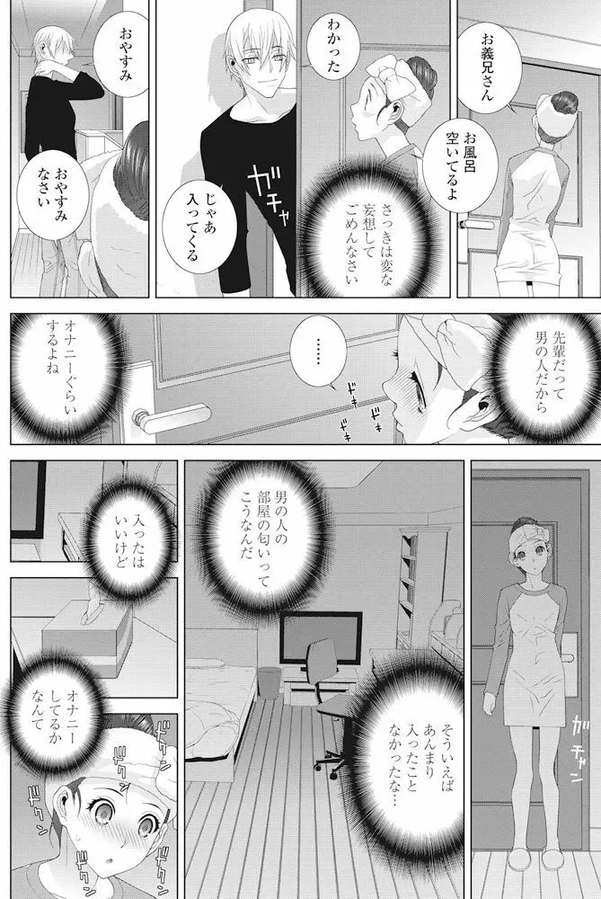 COMIC ペンギンクラブ 2017年11月号 Page.145