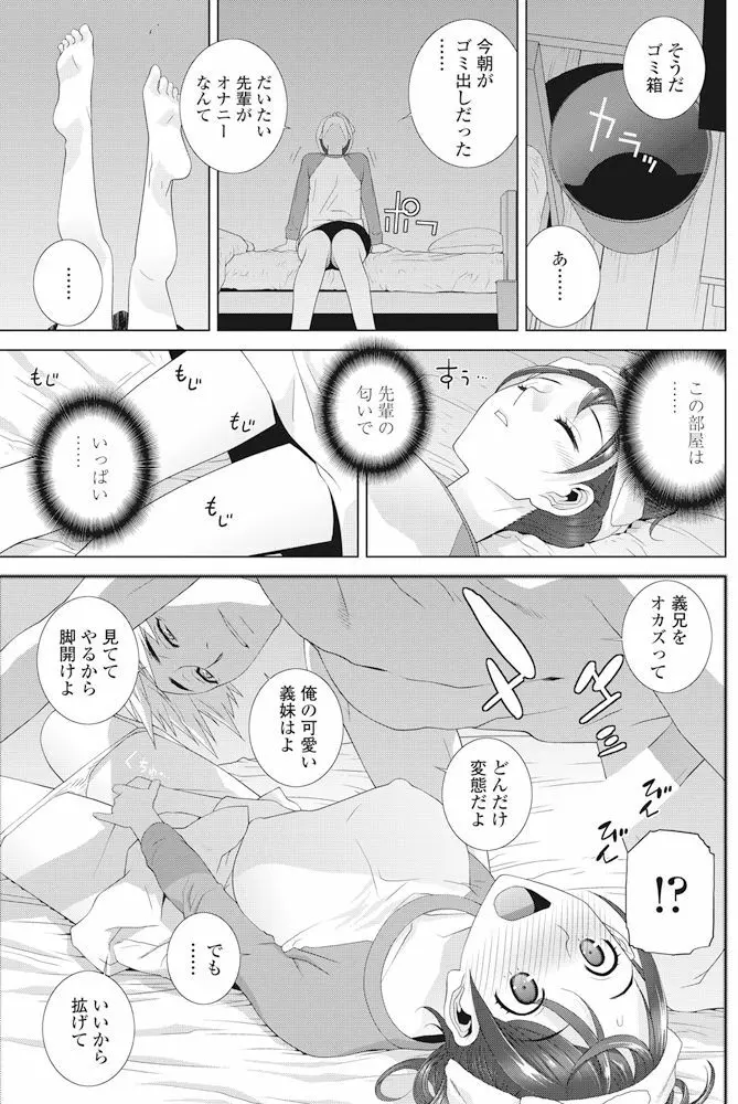 COMIC ペンギンクラブ 2017年11月号 Page.146