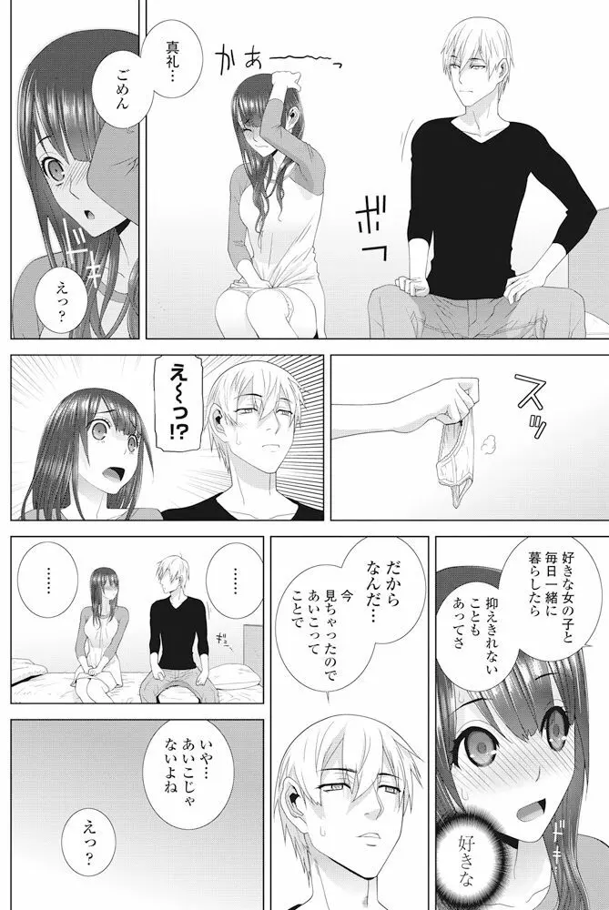 COMIC ペンギンクラブ 2017年11月号 Page.149