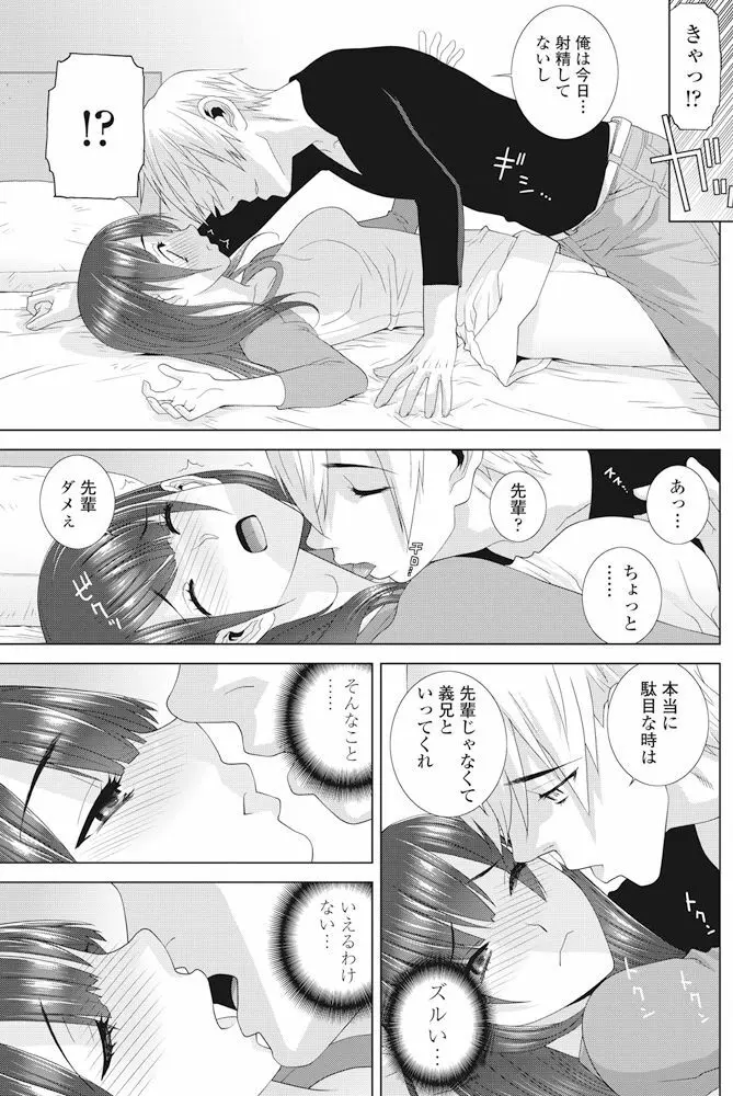 COMIC ペンギンクラブ 2017年11月号 Page.150