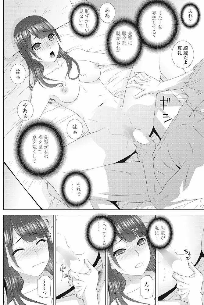 COMIC ペンギンクラブ 2017年11月号 Page.151