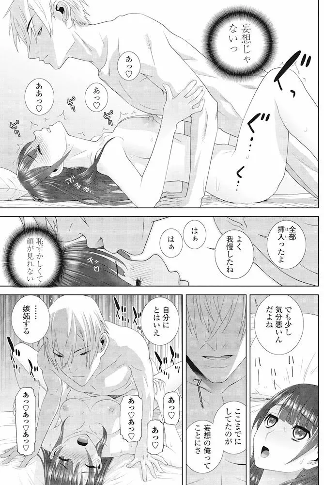 COMIC ペンギンクラブ 2017年11月号 Page.152