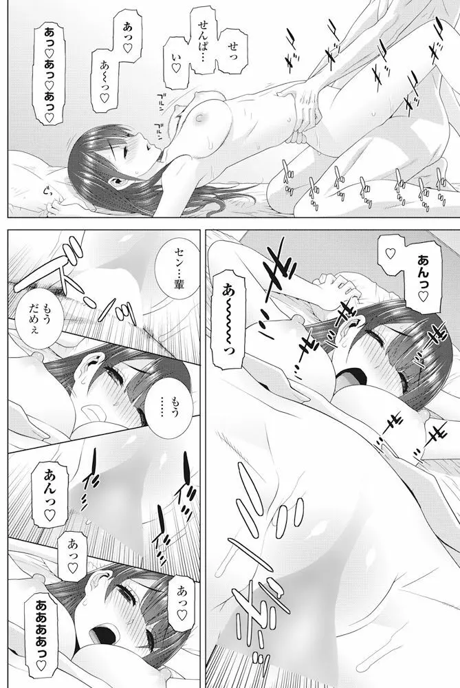 COMIC ペンギンクラブ 2017年11月号 Page.153