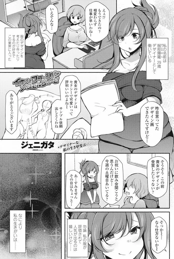 COMIC ペンギンクラブ 2017年11月号 Page.158
