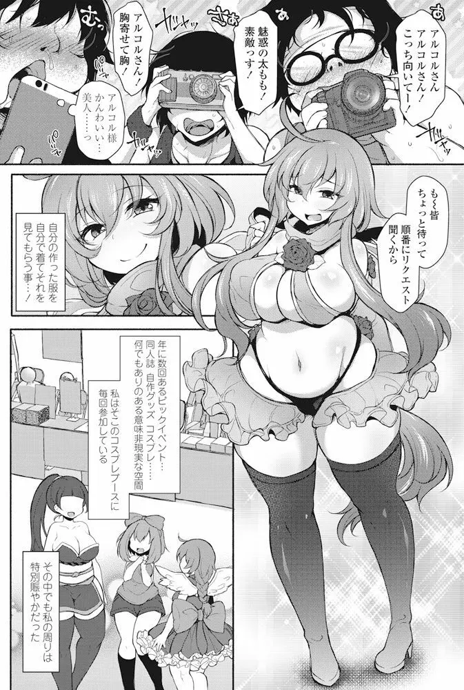 COMIC ペンギンクラブ 2017年11月号 Page.159