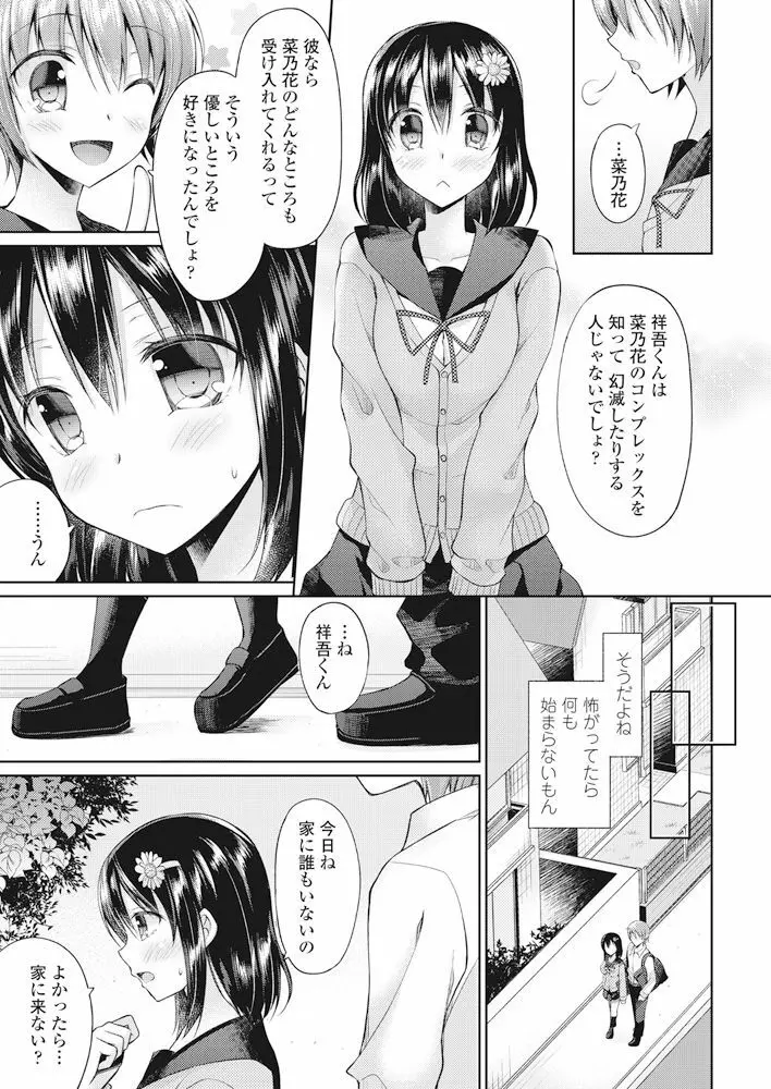 COMIC ペンギンクラブ 2017年11月号 Page.16