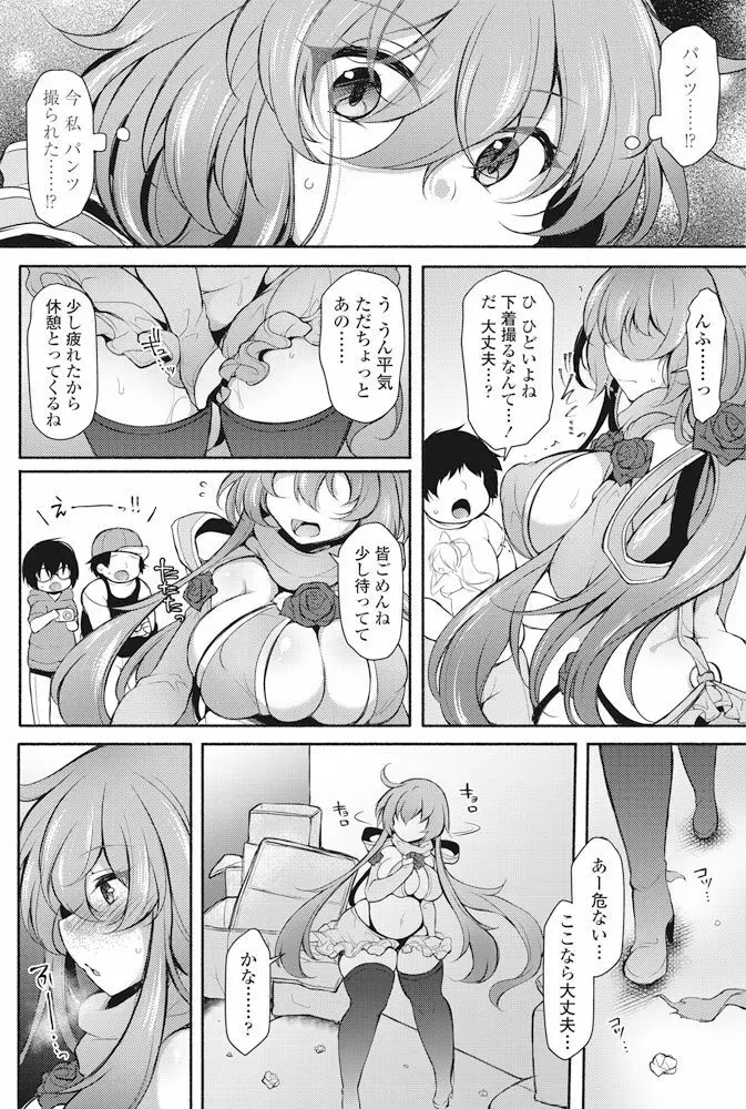 COMIC ペンギンクラブ 2017年11月号 Page.161