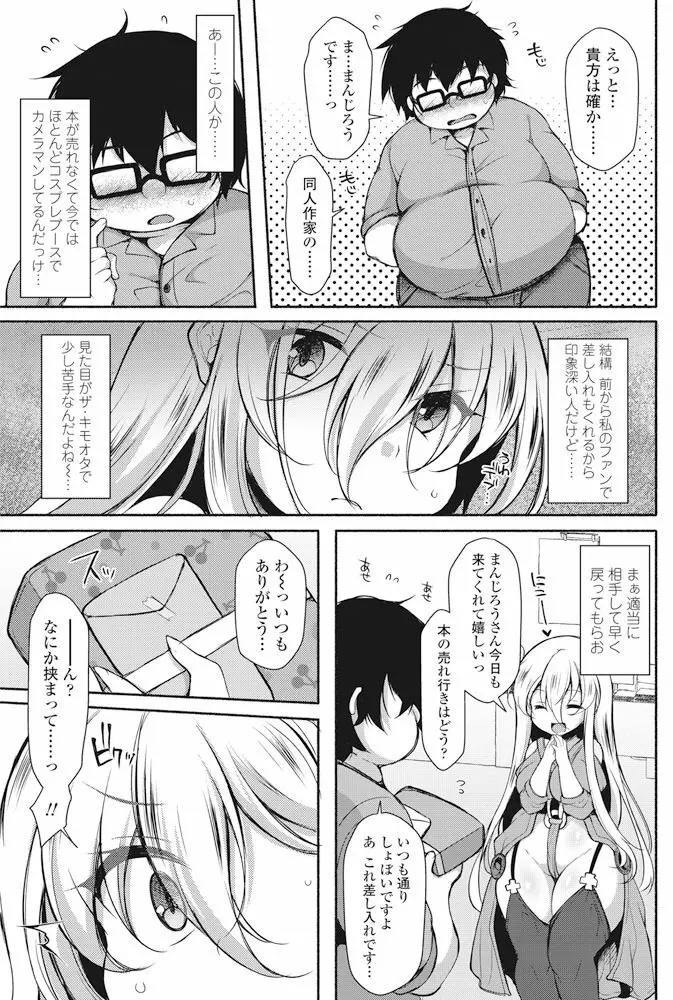 COMIC ペンギンクラブ 2017年11月号 Page.166