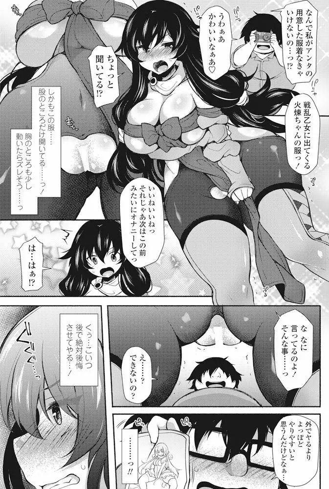 COMIC ペンギンクラブ 2017年11月号 Page.168