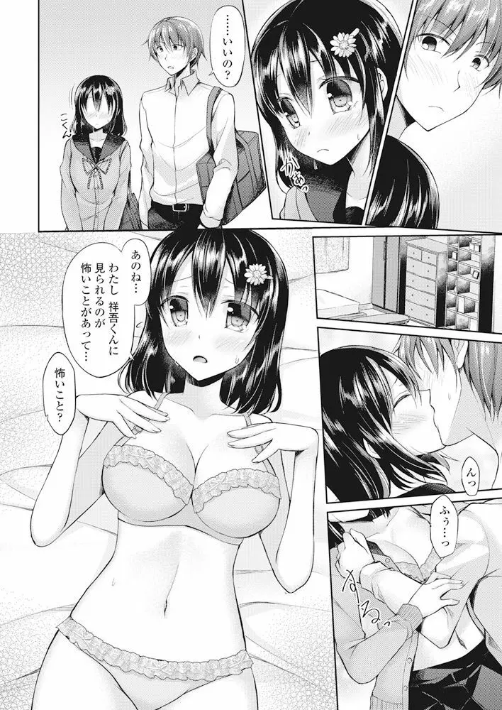 COMIC ペンギンクラブ 2017年11月号 Page.17
