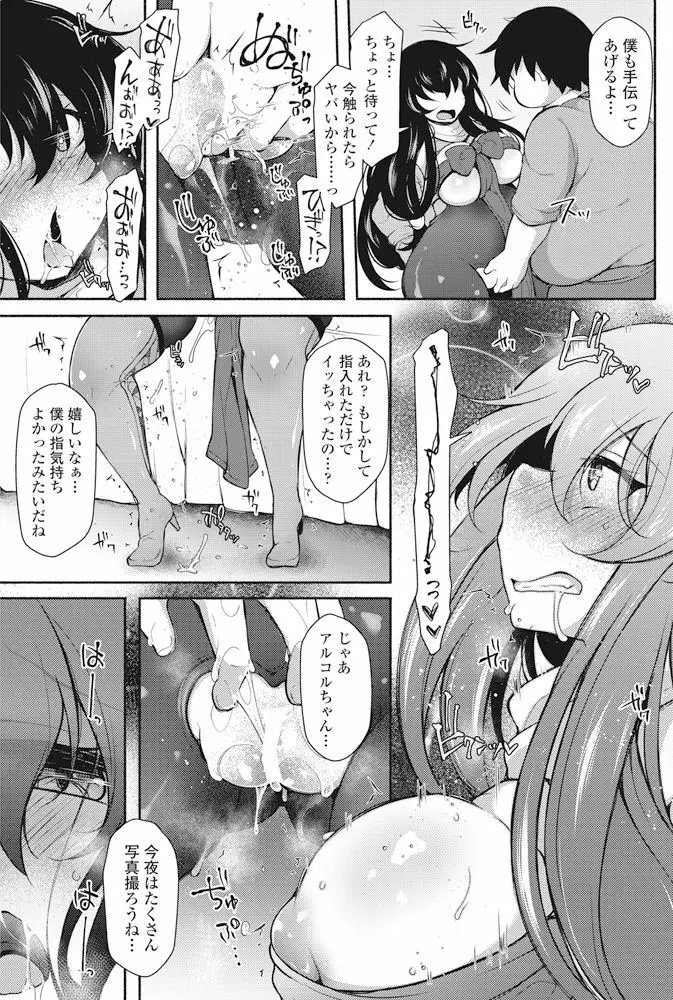 COMIC ペンギンクラブ 2017年11月号 Page.170