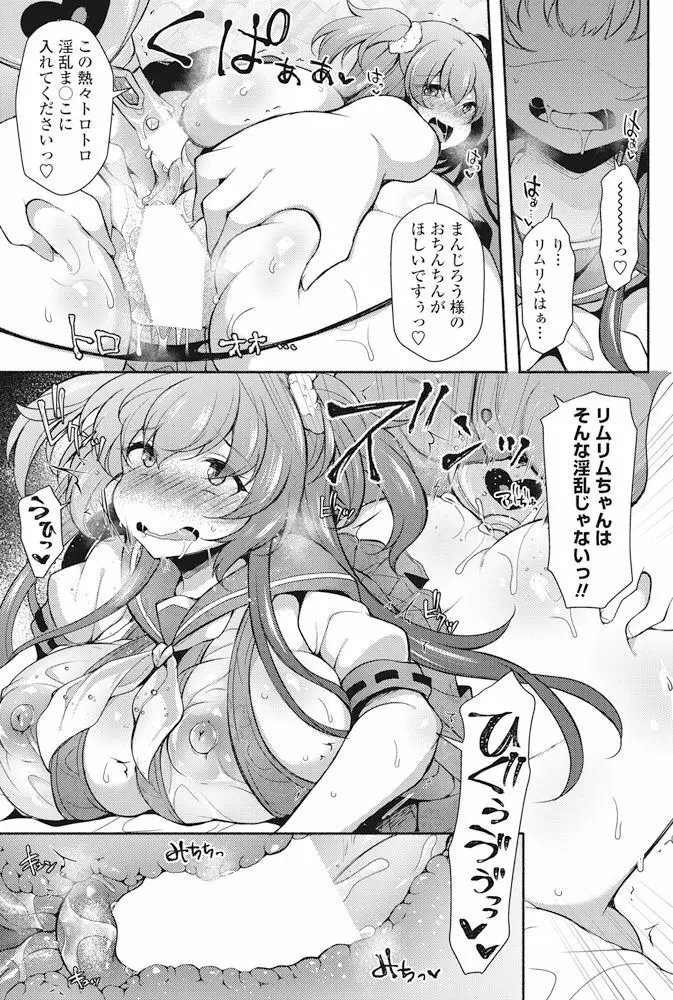 COMIC ペンギンクラブ 2017年11月号 Page.176